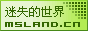 迷失的世界'Blog