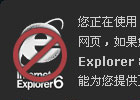 Let’s kill IE6 ， IE6到底该死不该死。。