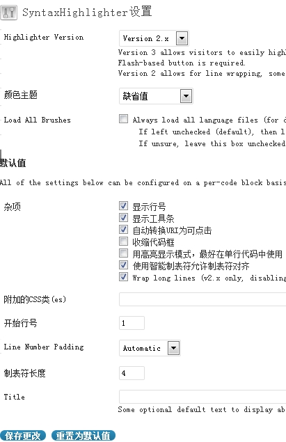 代码高亮插件SyntaxHighlighter Evolved的使用方法