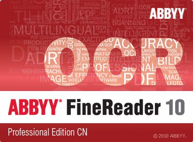 最好的OCR识别软件：ABBYY FineReader中文绿色版