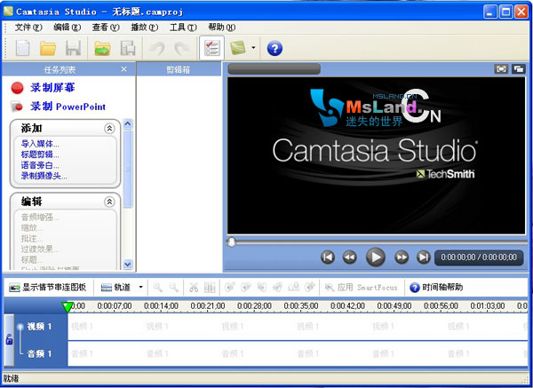 Camtasia Studio v6.0.3 汉化版,屏幕录像,QQ视频录像软件！